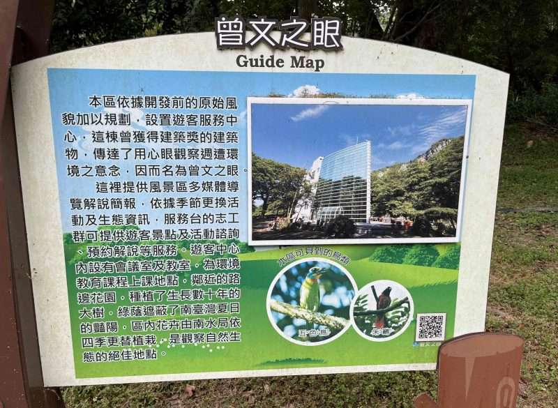 2022 04 23 13 曾文之眼