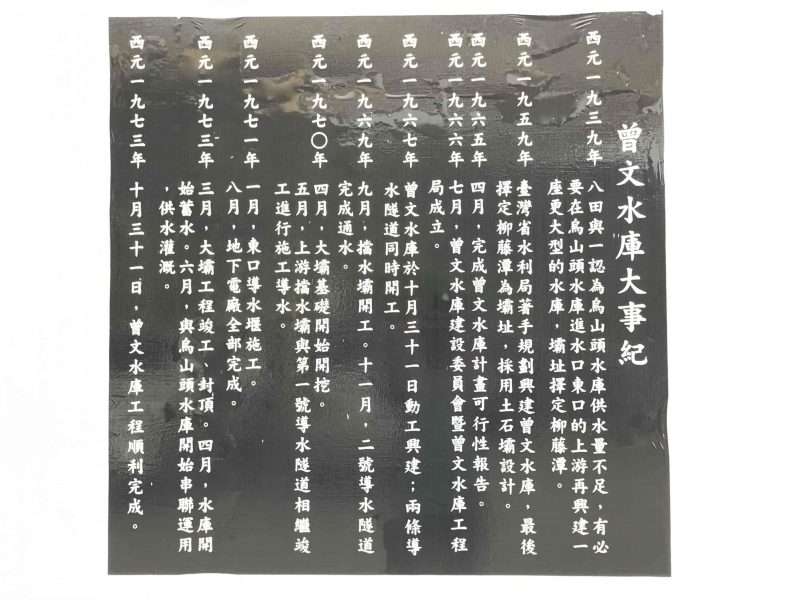 2022 04 23 22 曾文水庫 壩頂