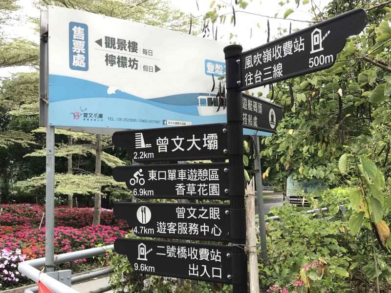 2022 04 23 23 曾文水庫 觀景台