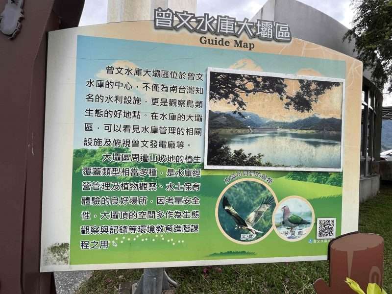 2022 04 23 24 曾文水庫 壩頂