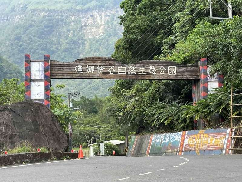 2022 04 30 02 達娜伊谷