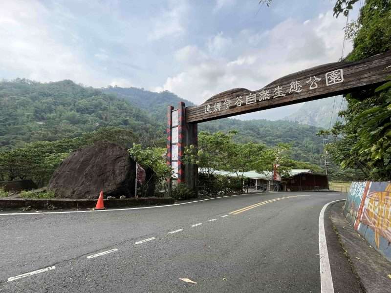 2022 04 30 03 達娜伊谷