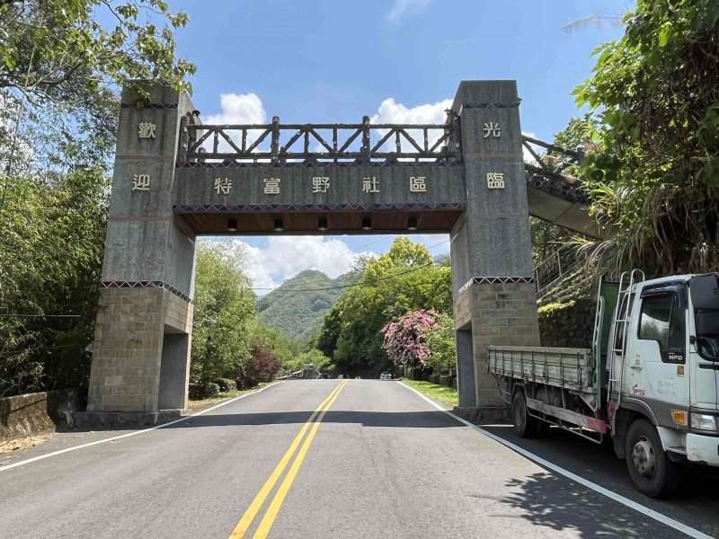 2022 04 30 20 特富野