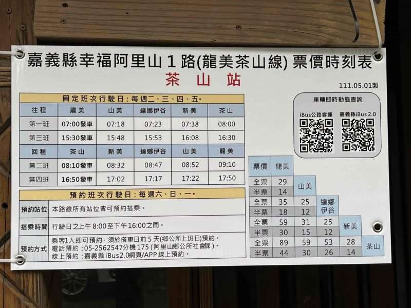 2022 04 30 54 茶山