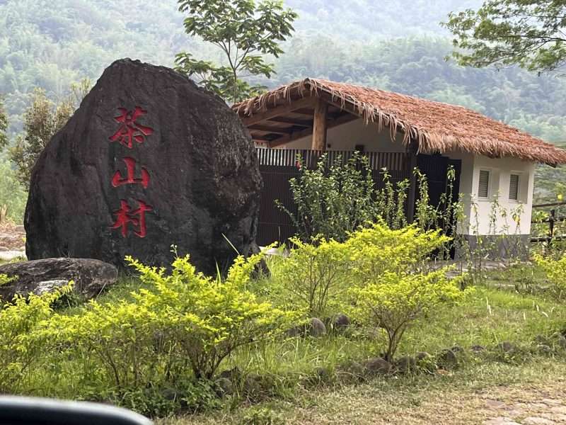 2022 04 30 66 茶山