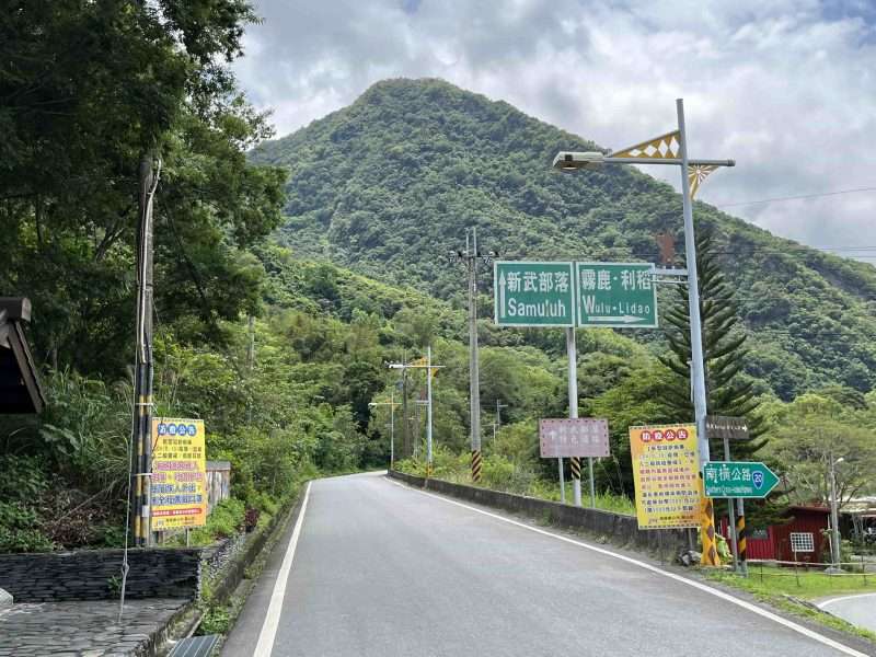 2022 05 06 01 南橫、新武