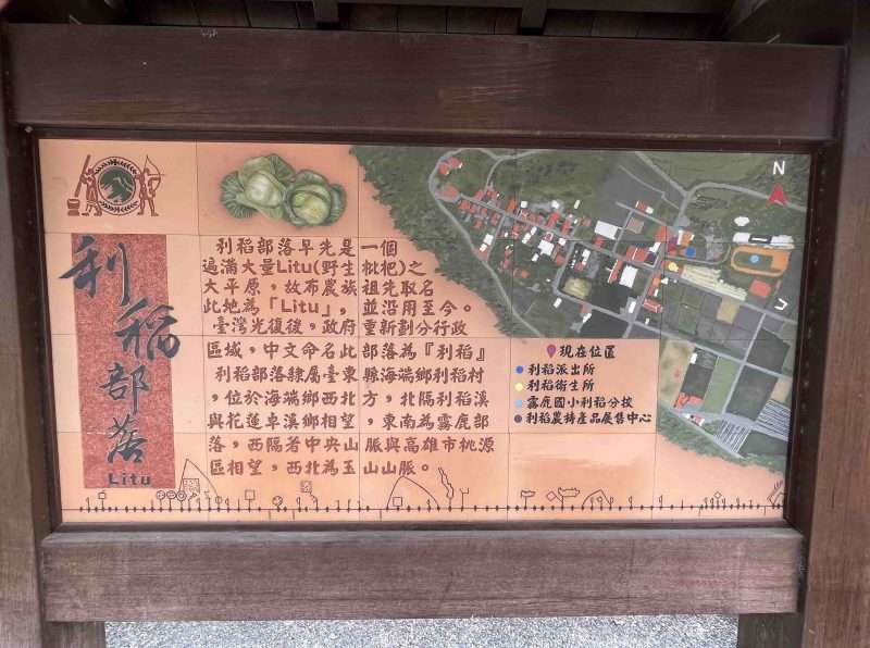 2022 05 06 02 南橫、利稻