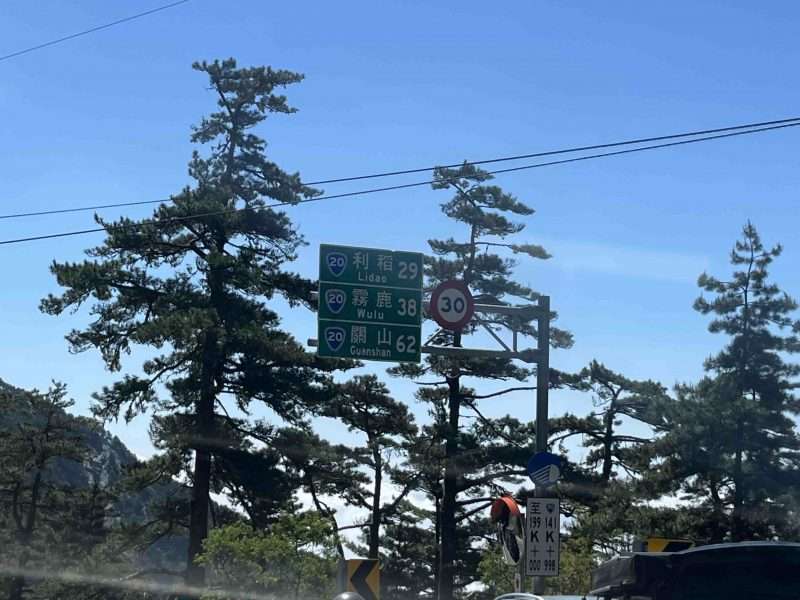 2022 05 06 02 南橫、埡口