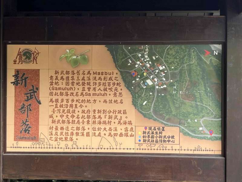 2022 05 06 02 南橫、新武