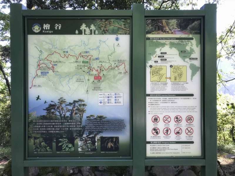 2022 05 06 04 南橫、檜谷