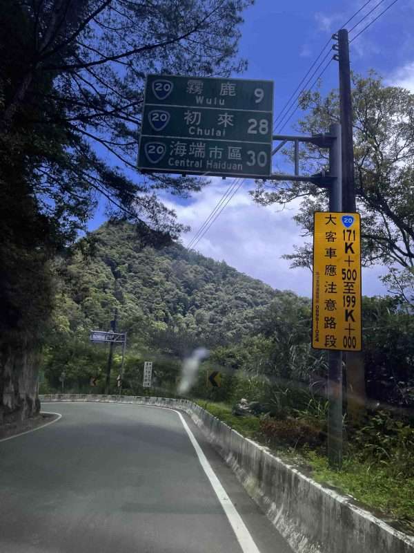 2022 05 06 06 南橫、利稻