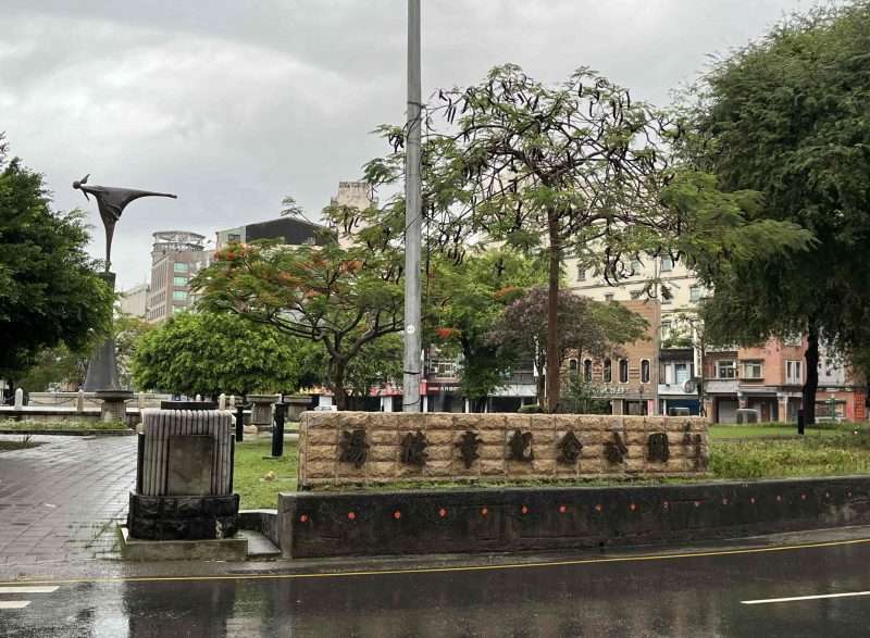 2022 05 14 01 南橫 湯德章紀念公園