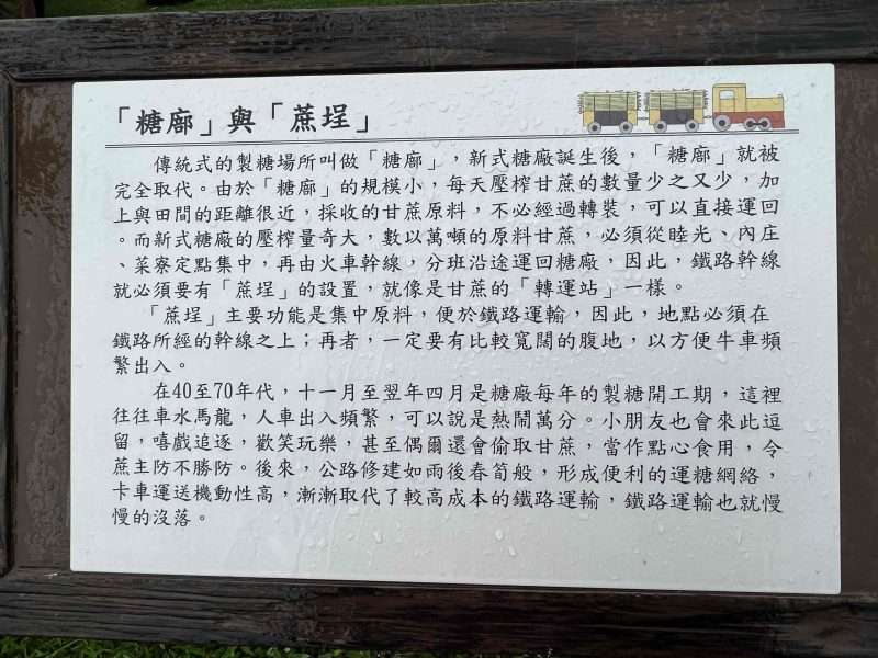 2022 05 14 02 南橫 左鎮蔗埕