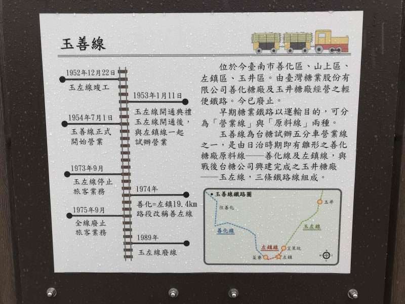 2022 05 14 07 南橫 左鎮蔗埕