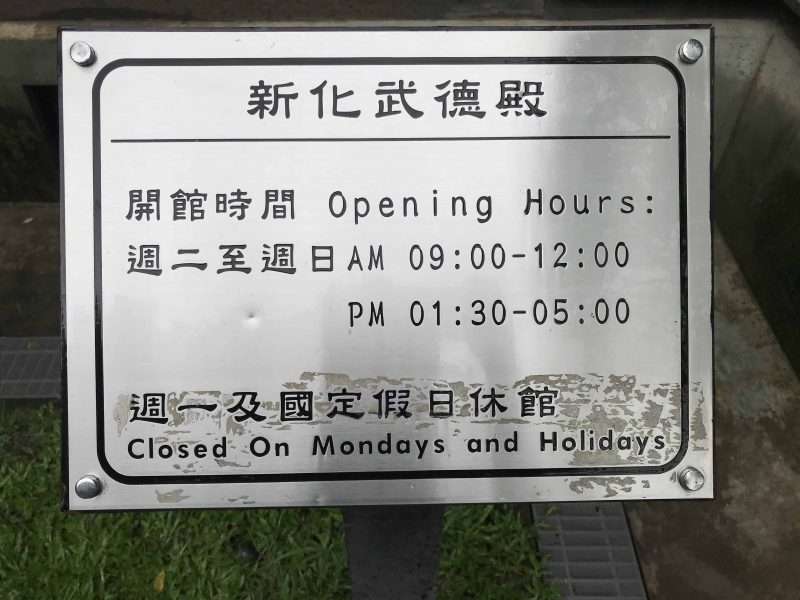 2022 05 14 09 南橫 新化