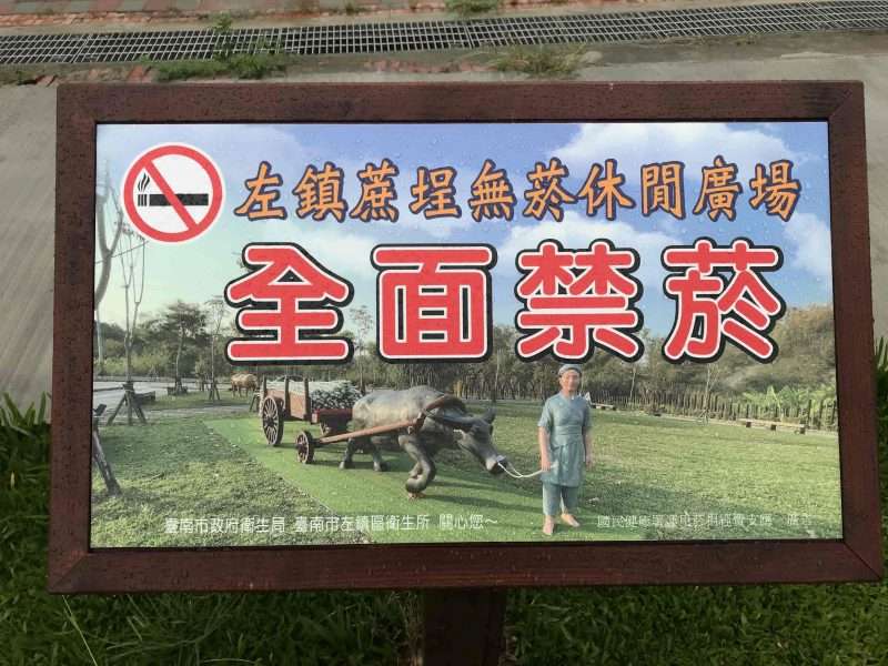 2022 05 14 16 南橫 左鎮蔗埕