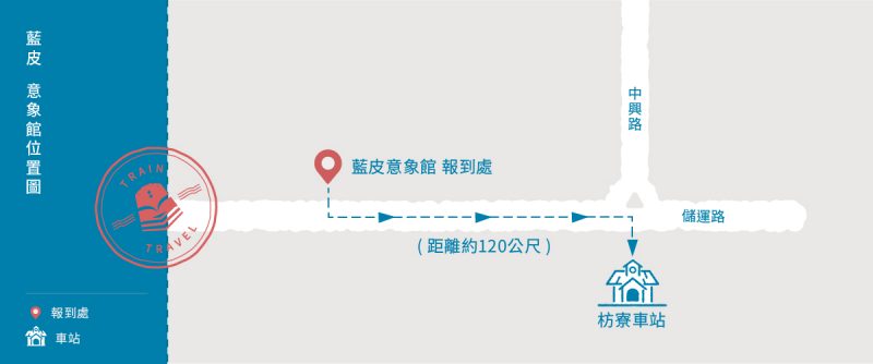 藍皮意象館 位置圖