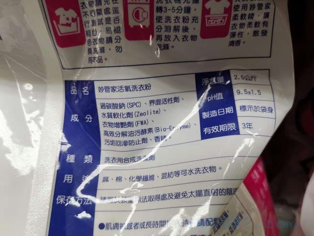過碳酸鈉 2
