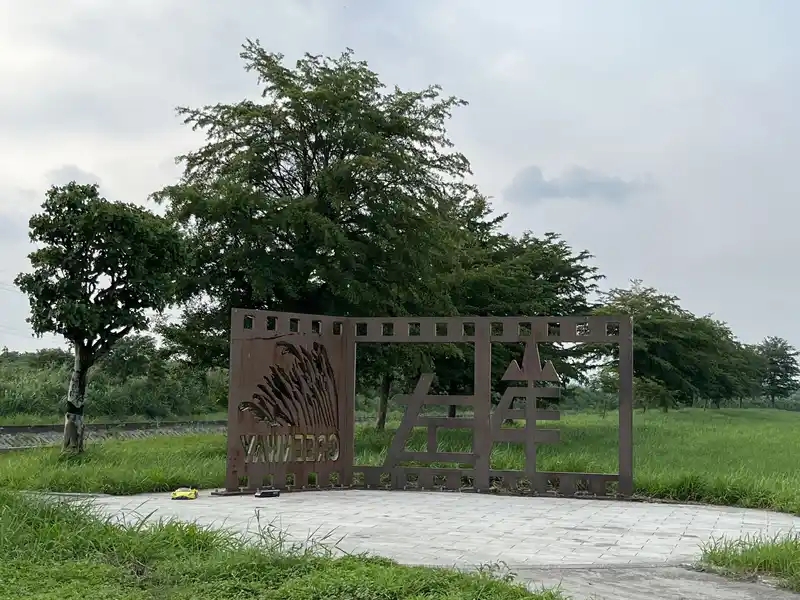 2022 05 21 04 高屏溪畔、鐵道文化公園