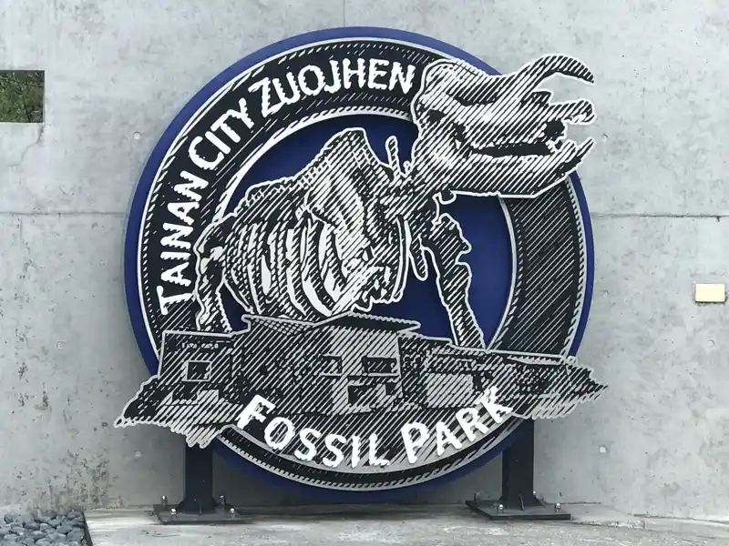 2022 05 21 06 南橫、左鎮 化石園區