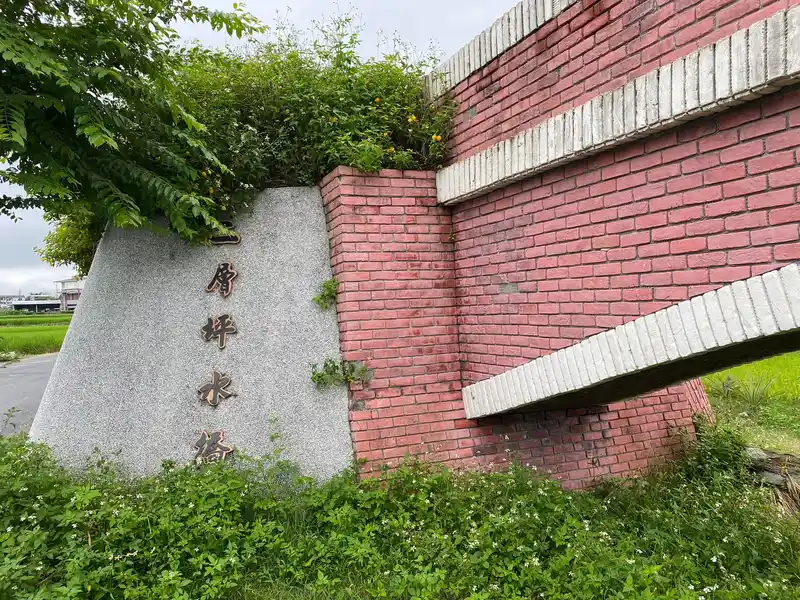 2022 05 25 01 二層坪水橋