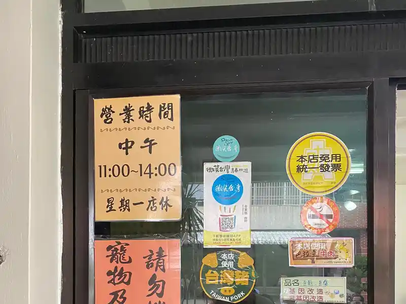 2022 05 26 02 200哩客家粄條