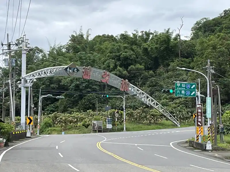 2022 06 11 01 南化水庫 源之旅