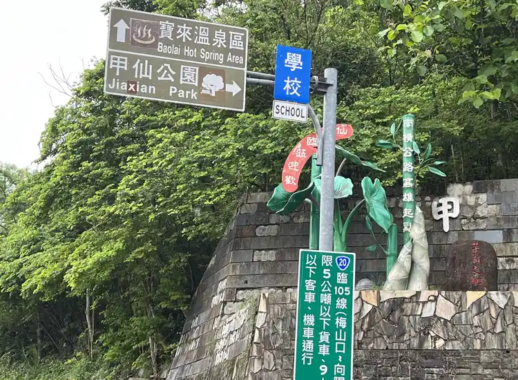 2022 06 11 02 南橫公路 高雄起點