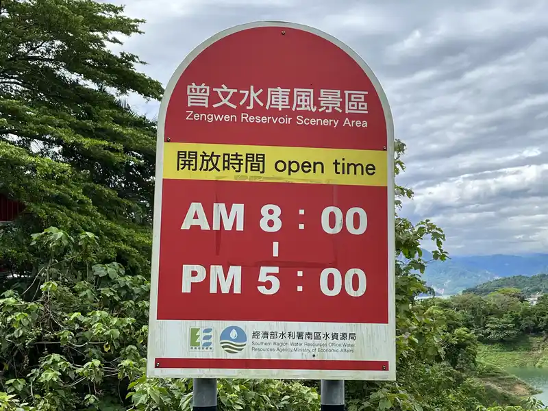 2022 06 11 03 曾文水庫 風吹嶺收費站