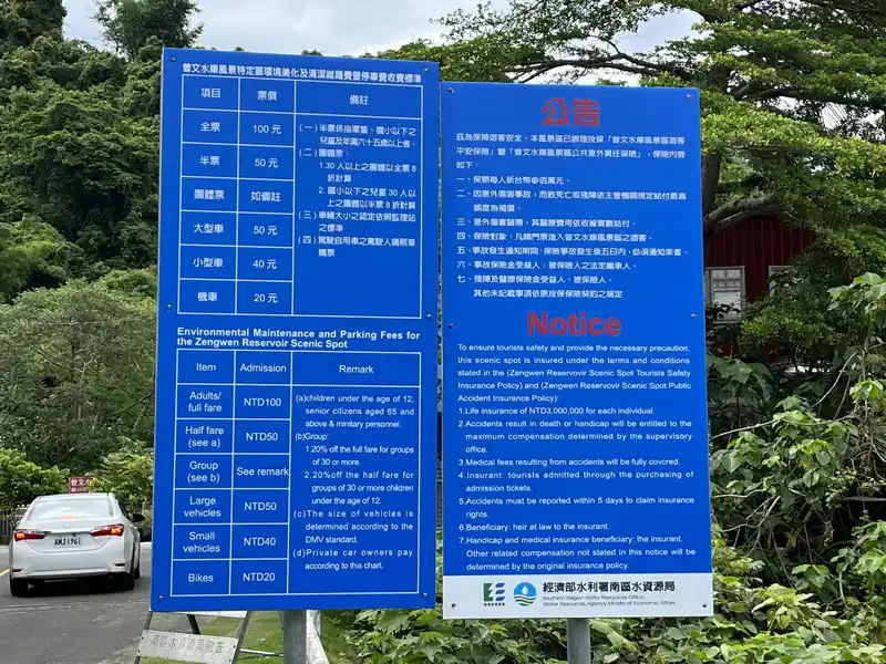 2022 06 11 04 曾文水庫 風吹嶺收費站