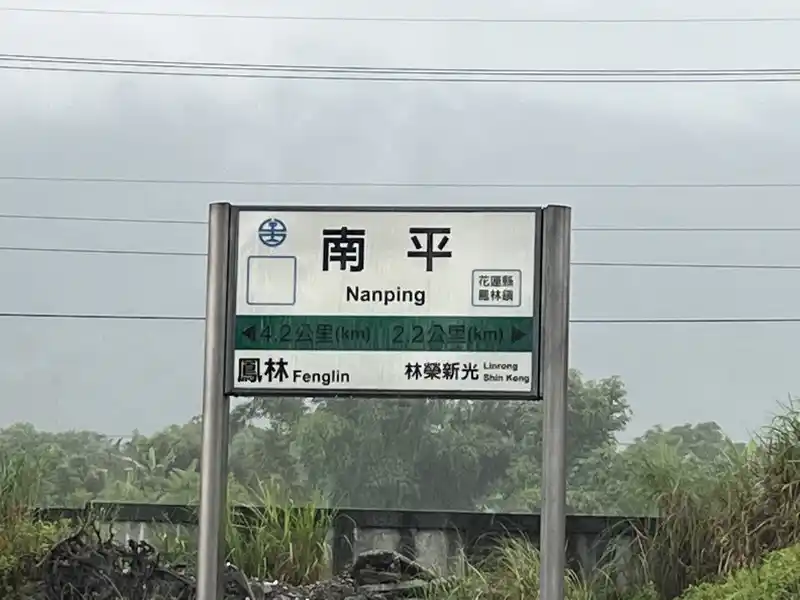 2022 06 16 02 南平