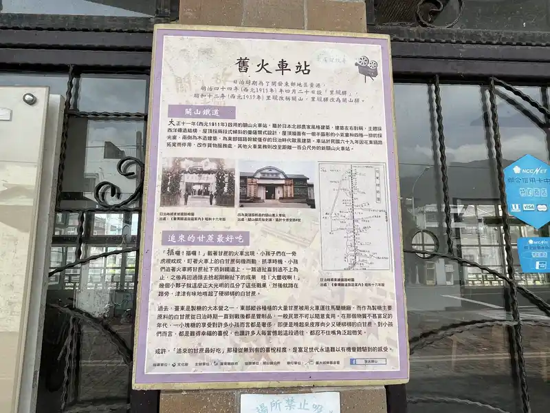 2022 06 16 02 關山舊站