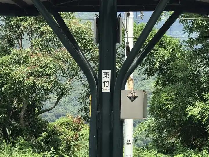 2022 06 16 04 東竹