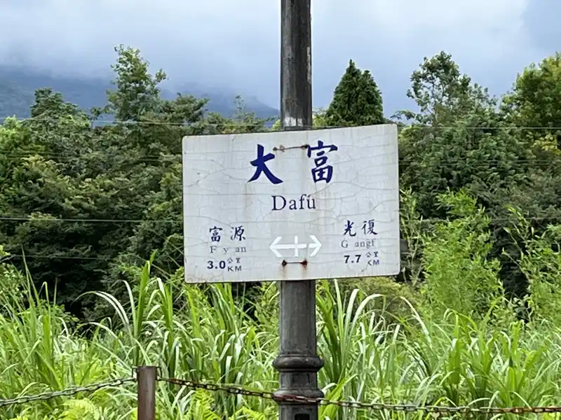 2022 06 16 05 大富