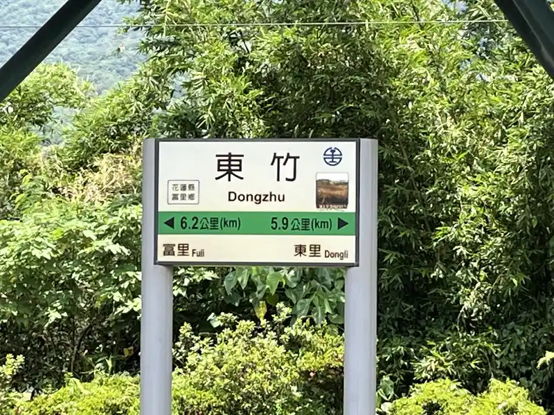 2022 06 16 05 東竹