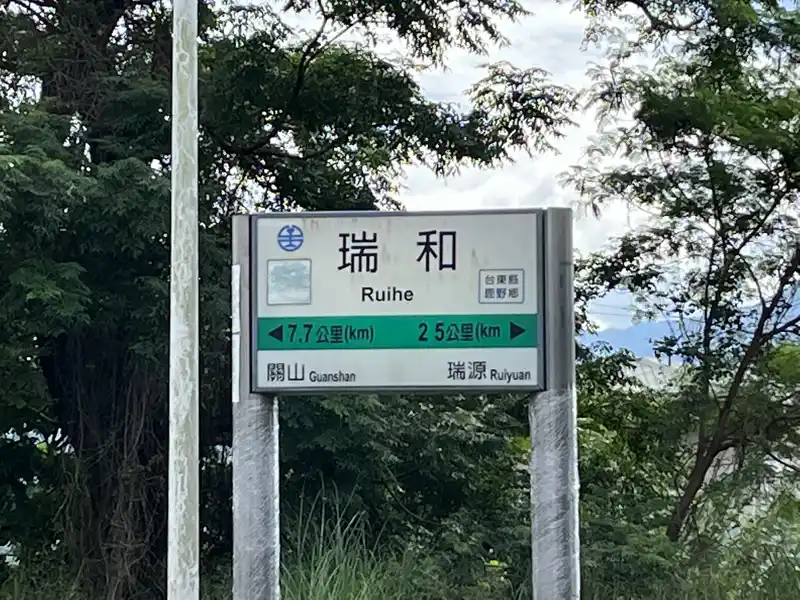 2022 06 16 08 瑞和