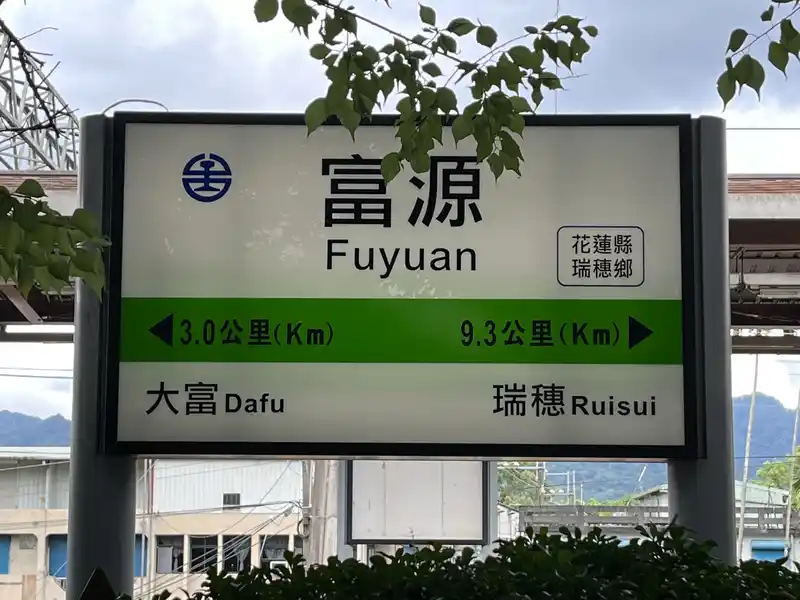 2022 06 16 20 富源