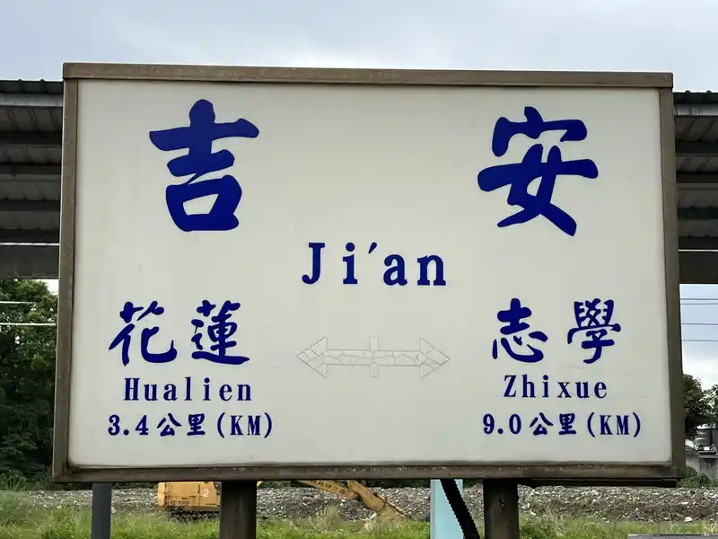 2022 06 16 21 吉安