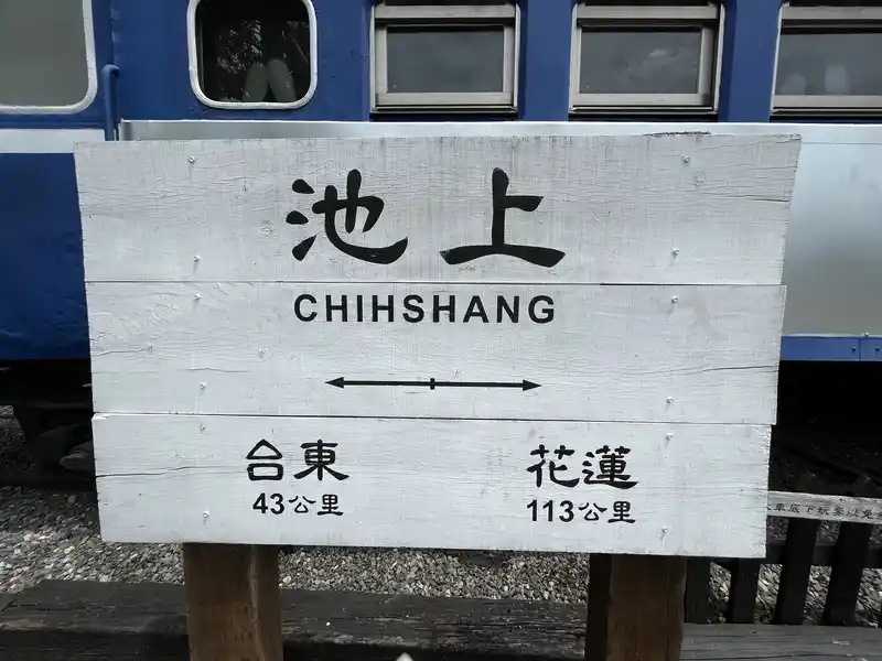 2022 06 16 21 池上