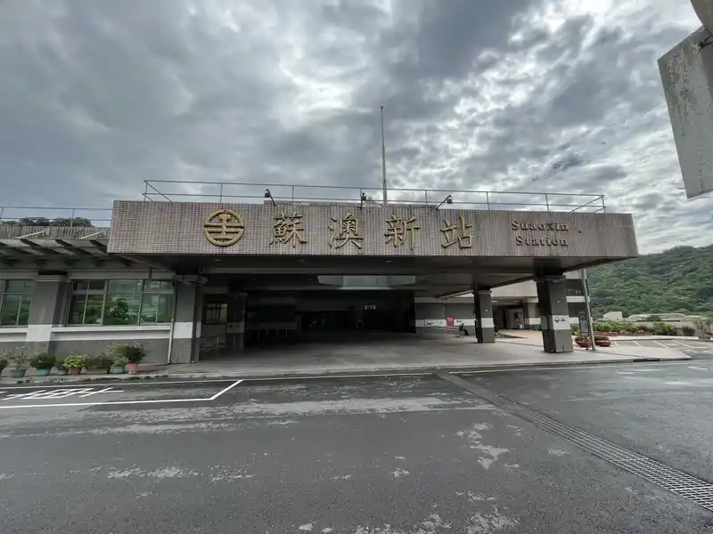 2022 06 17 02 蘇澳、新