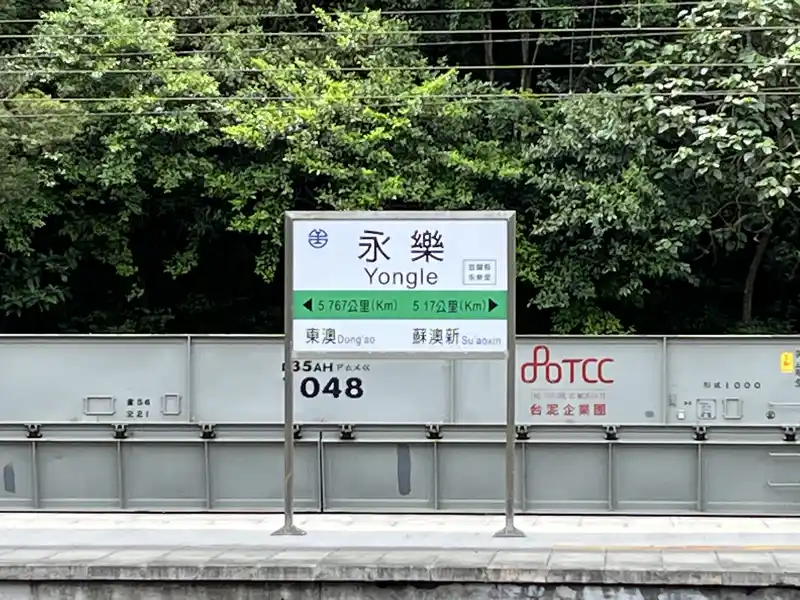 2022 06 17 05 永樂