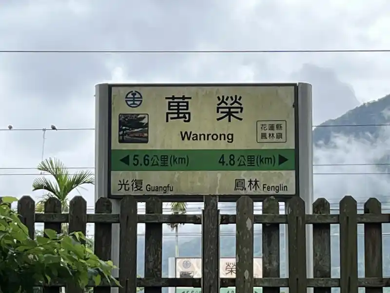 2022 06 17 22 萬榮