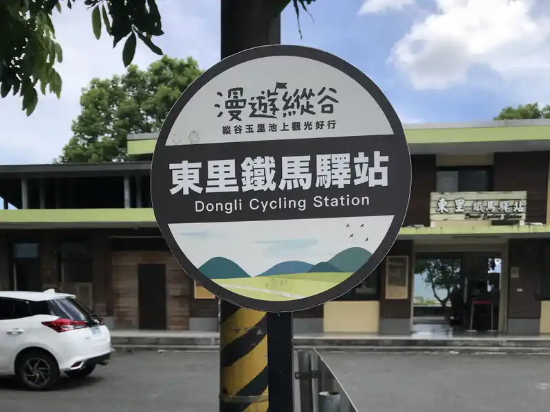 2022 06 18 04 東里舊站