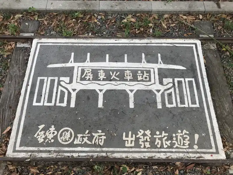 2022 06 25 屏東火車站