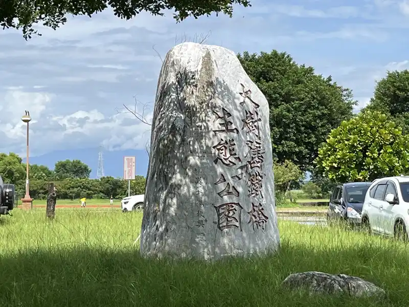 2022 07 16 01 舊鐵橋生態公園