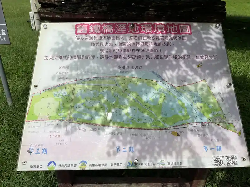 2022 07 16 02 舊鐵橋生態公園