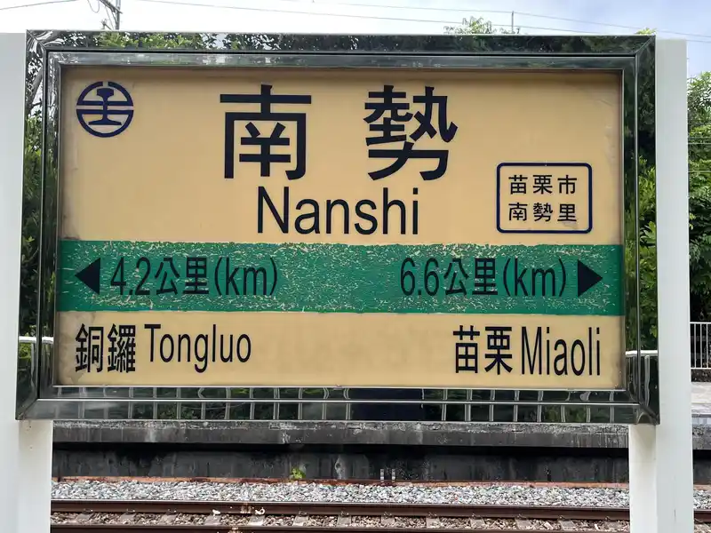 2022 07 30 03 南勢