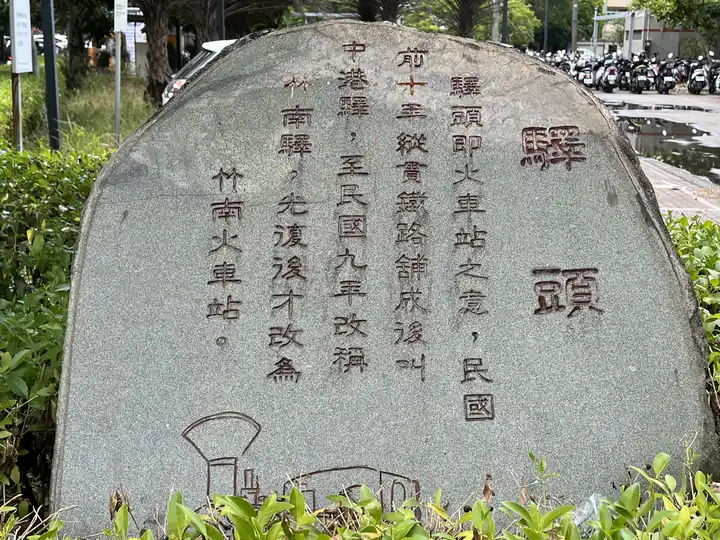 2022 07 30 04 竹南