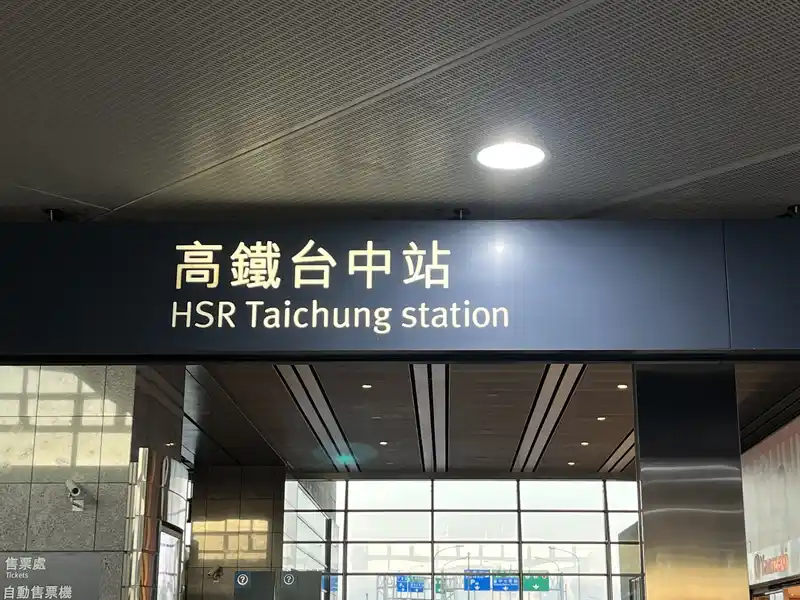 2022 07 30 05 台中高鐵