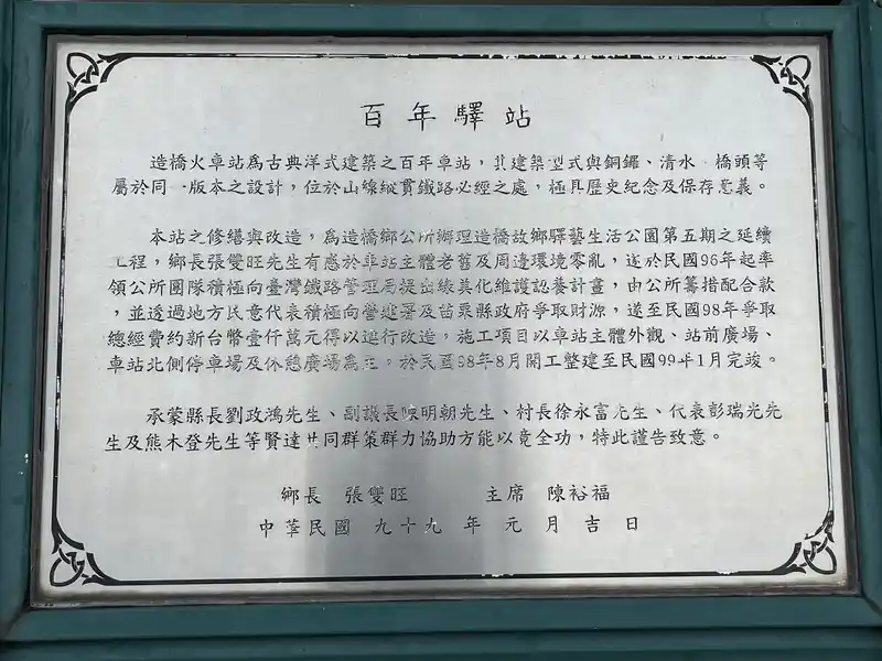 2022 07 30 05 造橋